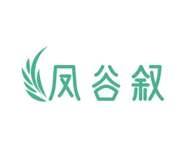凤谷叙 商标图样