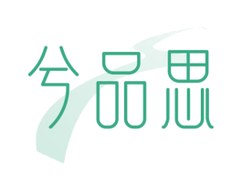 兮品思 商标图样