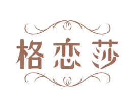 格恋莎 商标图样