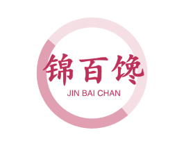 锦百馋 商标图样