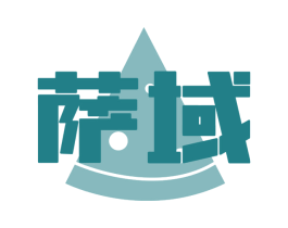 萨域 商标图样