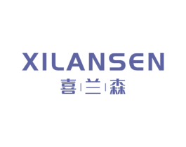喜兰森 商标图样