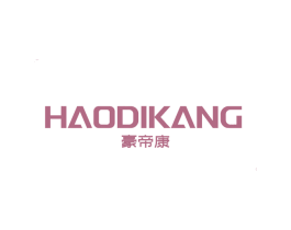 豪帝康 商标图样