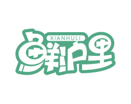 鲜沪里 商标图样