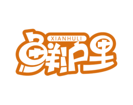 鲜沪里 商标图样