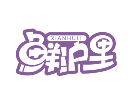 鲜沪里 商标图样