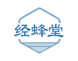 经蜂堂 商标图样