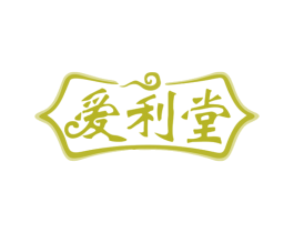 爱利堂 商标图样