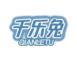 千乐兔 商标图样