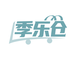 季乐仓 商标图样