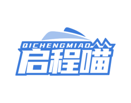 启程喵 商标图样