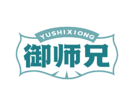 御师兄 商标图样
