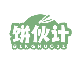 饼伙计 商标图样