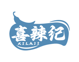 喜辣纪 商标图样