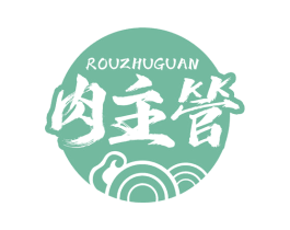 肉主管 商标图样