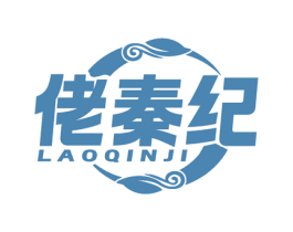 佬秦纪 商标图样
