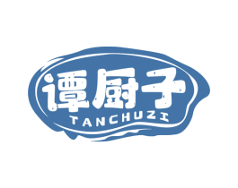 谭厨子 商标图样