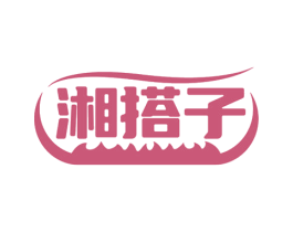 湘搭子 商标图样