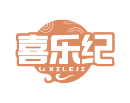 喜乐纪 商标图样