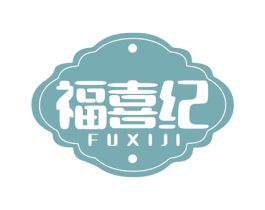 福喜纪 商标图样