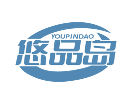 悠品岛 商标图样