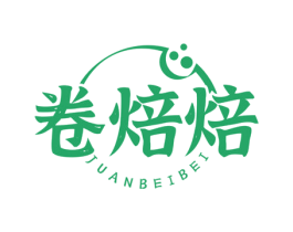 卷焙焙 商标图样