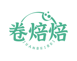 卷焙焙 商标图样