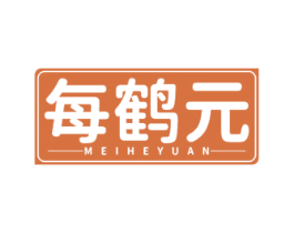 每鹤元 商标图样