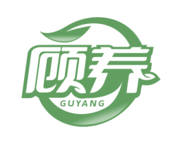 顾养 商标图样