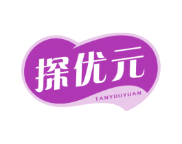 探优元 商标图样