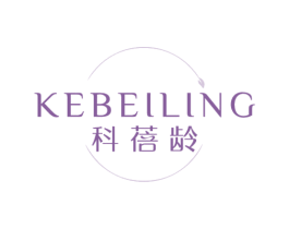 科蓓龄 商标图样