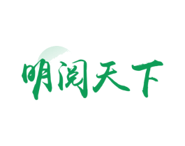 明阅天下 商标图样