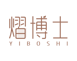 熠博士 商标图样