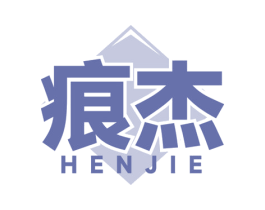 痕杰 商标图样