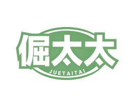 倔太太 商标图样