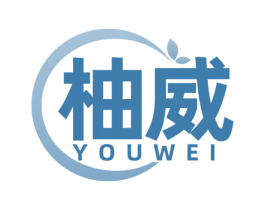 柚威 商标图样