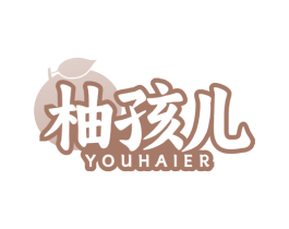 柚孩儿 商标图样
