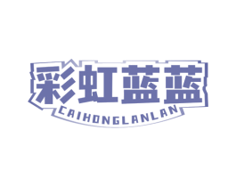 彩虹蓝蓝 商标图样