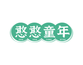 憨憨童年 商标图样
