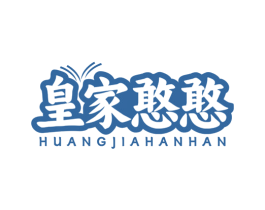 皇家憨憨 商标图样