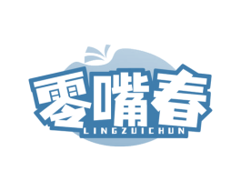 零嘴春 商标图样