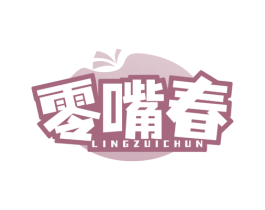 零嘴春 商标图样