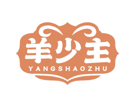 羊少主 商标图样