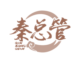 秦总管 商标图样