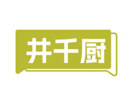 井千厨 商标图样
