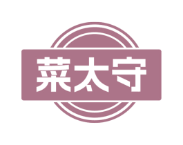 菜太守 商标图样