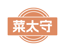 菜太守 商标图样