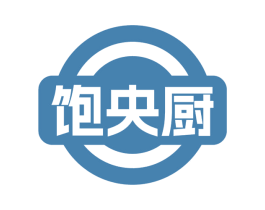 饱央厨 商标图样