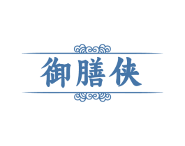 御膳侠 商标图样
