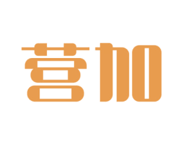 营加 商标图样